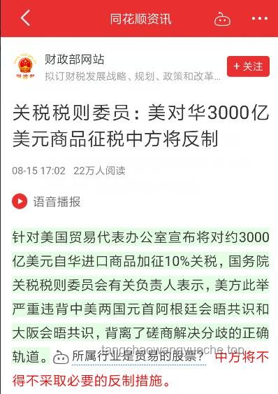 🔥中方智慧应对：特朗普关税政策叫停的启示与创新之路